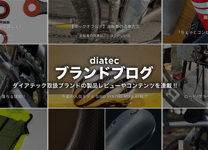 diatec blog
